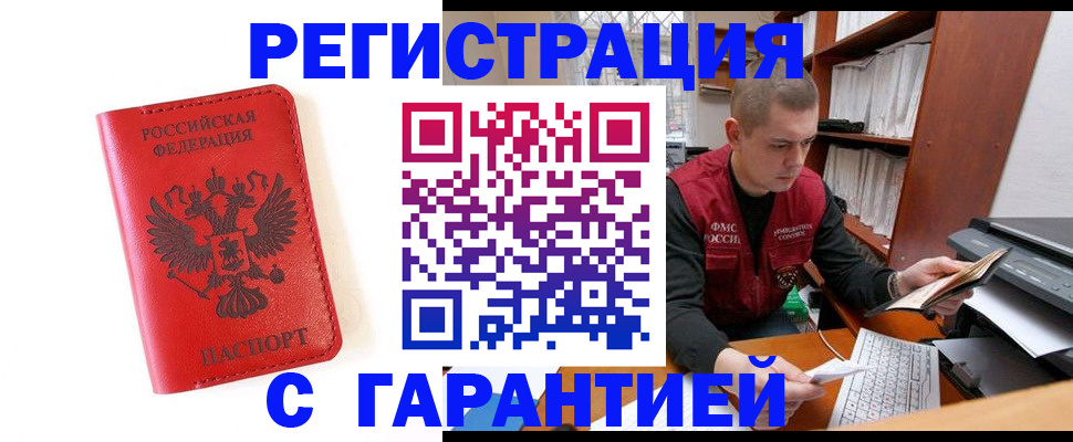 временная прописка в Мамадыше