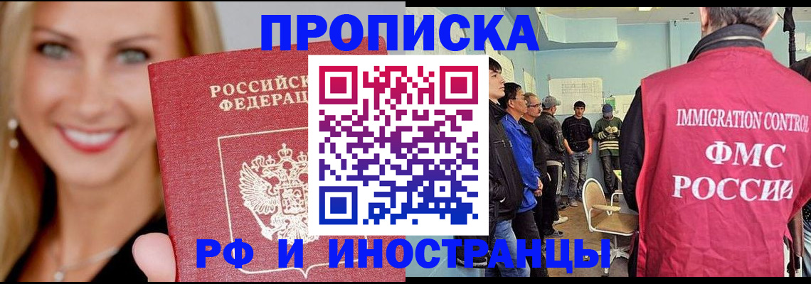 прописка штамп в Мамадыше