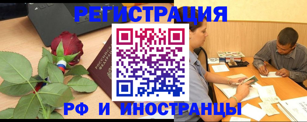 прописка для школы в Мамадыше