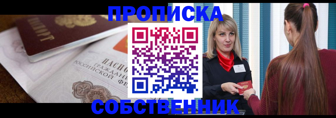 временная регистрация недорого в Мамадыше