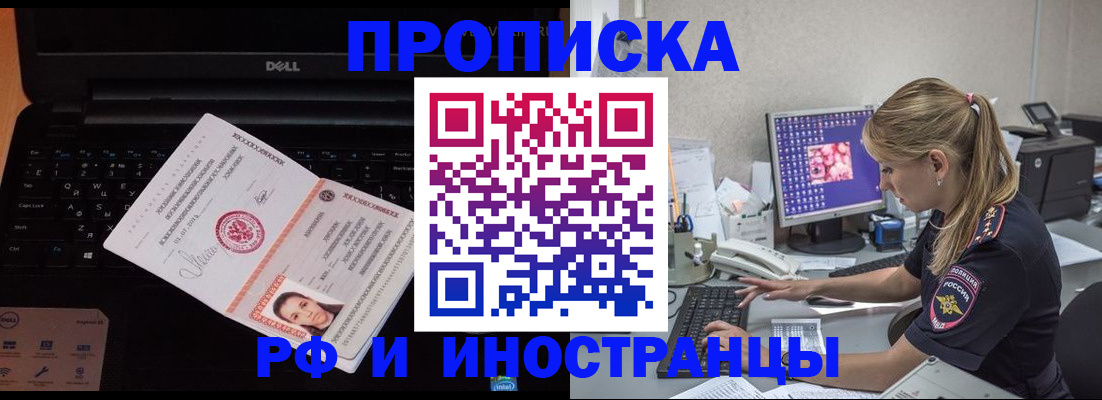 временная регистрация в квартире в Мамадыше