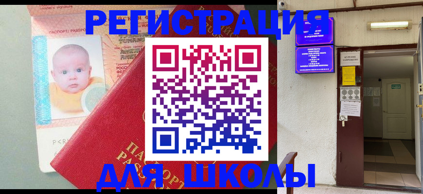 где прописаться в Мамадыше