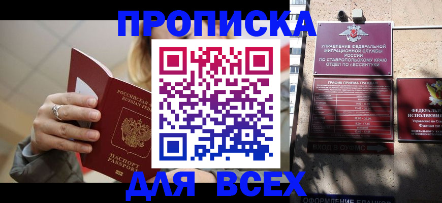 прописка регистрация в Мамадыше